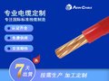 THWN-2 美标尼龙单芯电缆