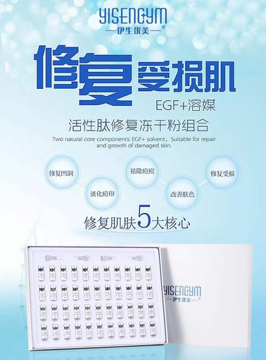 伊生優(yōu)美凍干粉現(xiàn)貨批發(fā)圖片