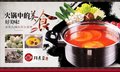 四川麻辣烫底料及其做法