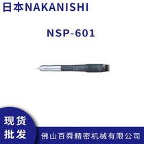 日本NAKANISHI气动研磨机 NSP-601手持式抛光机 气动打磨机