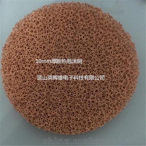 中國泡沫銅網(wǎng) 3MM厚海綿發(fā)泡銅片 20PPI 科研泡沫銅408T圖片