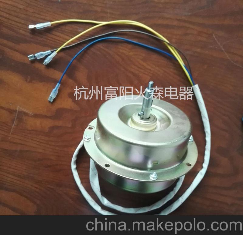 供應火森YY120-23-4 除濕機電機