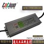 通天王5V60A（300W）咖啡色防水电源TTW-300-5FS