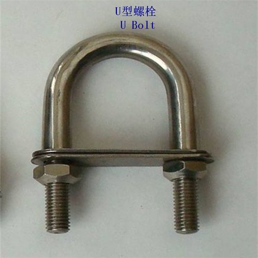 廣元汽車(chē)U形螺栓工廠圖片