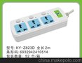 科业KY-823D热销带线多用插座插板等多样式拖线板 2米线