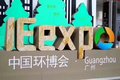 出售2019上海废弃物能源化利用展