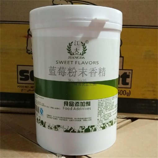 食品級(jí)藍(lán)莓粉末香精廠(chǎng)家  水溶性糖果糕點(diǎn)飲料增香圖片
