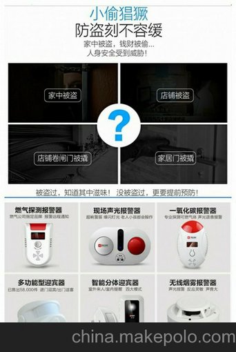 廠家觸摸式PSTN防盜報(bào)警系統(tǒng)X1圖片