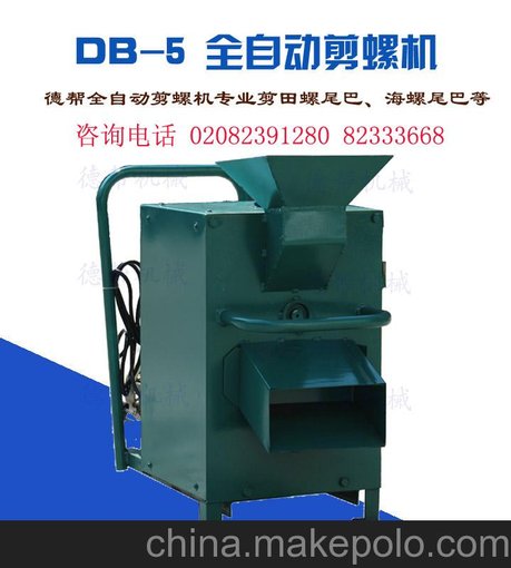 廣東小型全自動田螺剪尾機廠家批發(fā) 各大食品機械銷售前來代理圖片