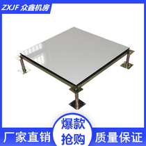 防静电地板安装方法，陕西众鑫机房防静电地板生产厂家