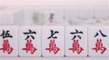 銅川二八杠筒子報點器-牌技教學