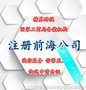 2018注册前海公司深圳公司所需资料及办理流程