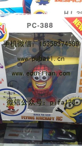 陽泉城玩具價格副食品批發(fā)市場圖片