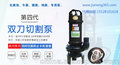 污水切割泵ZJ-1.1-50-JN工地排污代理