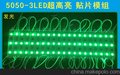 LED灯照明模组 ，交通、 室内、 景观、 广告LED灯照明