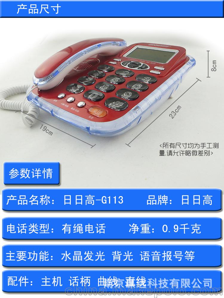 日日高G113产品尺寸