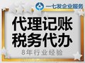 汇算清缴 代理记账 一般纳税人及小规模纳税人记账报税