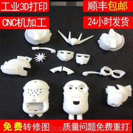 3dӡ CNCϽ ְģ ģ ֱ sla