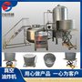 厂家直销果蔬脆片低温加工设备 黄桃脆片专用 真空低温油炸机定制