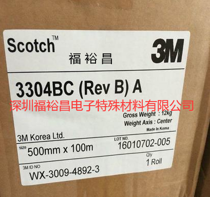 3M 3304CU-BS導(dǎo)電膠帶 3M EC3512 3M3304BC