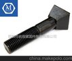供应斗型螺栓厂家直销  质量保证  量大从优