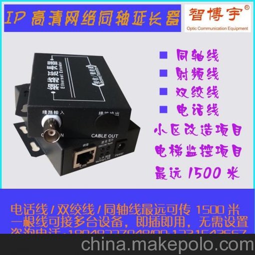 IP數字網(wǎng)絡(luò )攝像機同軸視頻雙膠線(xiàn)傳輸器 網(wǎng)絡(luò )延長(cháng)器 網(wǎng)絡(luò )轉同軸圖片