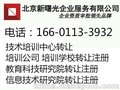 北京技术培训中心公司转让注册