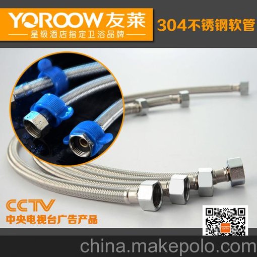 YOROOW友萊衛(wèi)浴品牌廠家生產(chǎn) 加密防爆 304不銹鋼水龍頭軟管圖片
