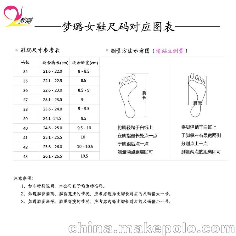 鞋码对应图