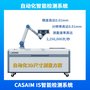 单品介绍丨中科米堆自动化三维扫描系统