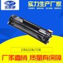 佳能CRG128 328 728打印机硒鼓 兼容适用4412打印机