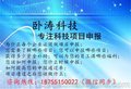 安徽省专精特新中小企业资金补助申报条件