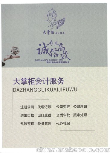 83、代辦濰坊營業(yè)執(zhí)照、組織機(jī)構(gòu)代碼、稅務(wù)登記證圖片