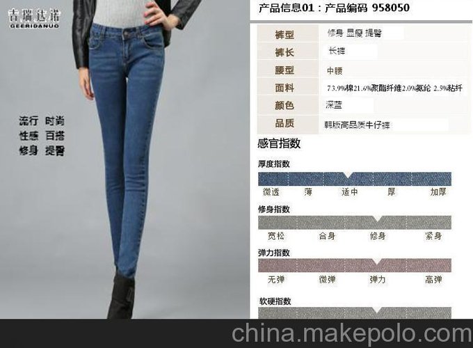 韓版顯瘦女式小腳鉛筆牛仔褲圖片