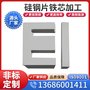 批發(fā)寶鋼電工鋼 B50A400 硅鋼片 可開平分條粗加工配送到廠