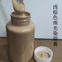 防水持久定型眉膏半成品 染眉膏 / 眉胶半成品 可出口欧美