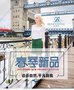 品牌折扣女装批发 布根香17春 专柜正品 库存尾货走份