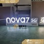 供应厂家直销2020华为nova7手机体验桌台面发光字