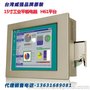 威强工业业平板电脑PPC-5150A-H61重型嵌入式一体机工控机