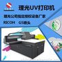 免漆板平板喷绘机 金属标牌UV平板打印机木板幕墙UV打印机