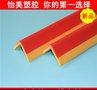 VC防撞护角厂家 PVC防撞扶手价格 东莞生产厂家