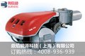 RS190利雅路燃烧器