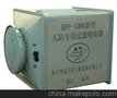 新型人防专用过滤吸收器RFP-1000