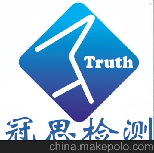 無紡布包裝袋檢測認(rèn)證入商超質(zhì)檢報告圖片