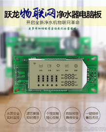 跃龙W30净水器物联网专用电控板  纯水机智能电脑板