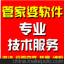 管家婆数据库修复远程安装修复数据库