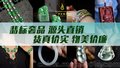 想开翡翠珠宝店加盟翡标奢品比较好