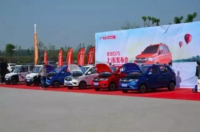 貴州金彭新能源汽車 D70新品上市 金彭四輪電動車 電動轎車圖片