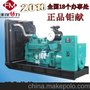 供应乐昌30千瓦柴油发电机组价格