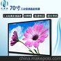 红祺熙70寸液晶监视器 工业监控高清显示器/监控屏 液晶电视墙